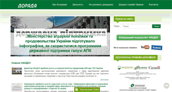 Desktop Screenshot of dorada.org.ua