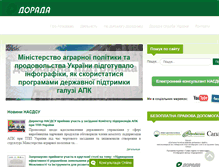 Tablet Screenshot of dorada.org.ua